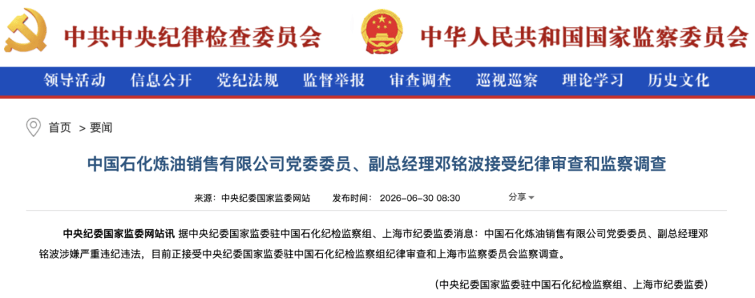 荷兰vs摩洛哥_涉嫌严重违纪违法荷兰vs摩洛哥，邓铭波被查