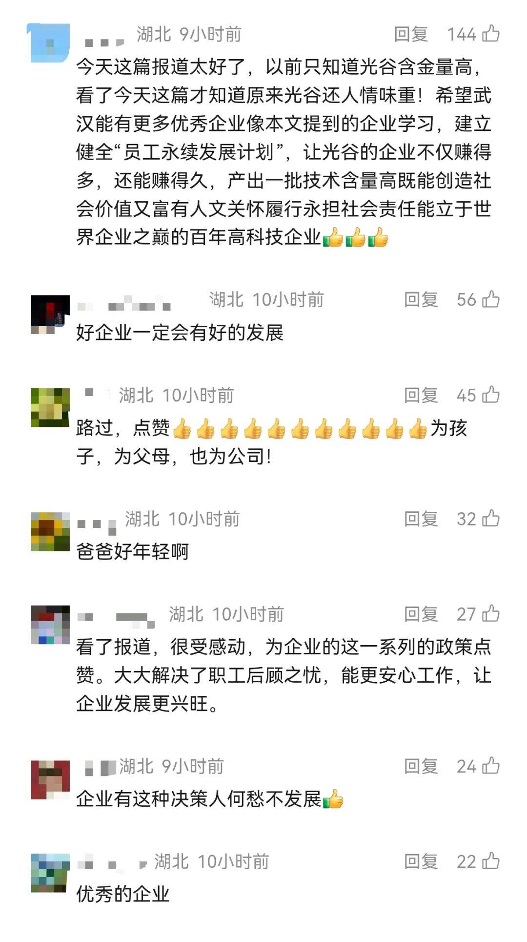 皇冠手机网址_女儿被清华录取皇冠手机网址！父亲所在武汉公司：现场一次奖励50000元、2天带薪“送学假”