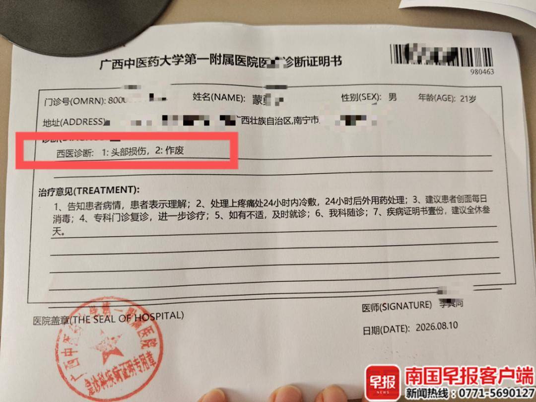 皇冠会员开户_广西一大学生在健身房锻炼皇冠会员开户，被5公斤重滑轮滑落砸伤头部，500余元医药费却索赔无果