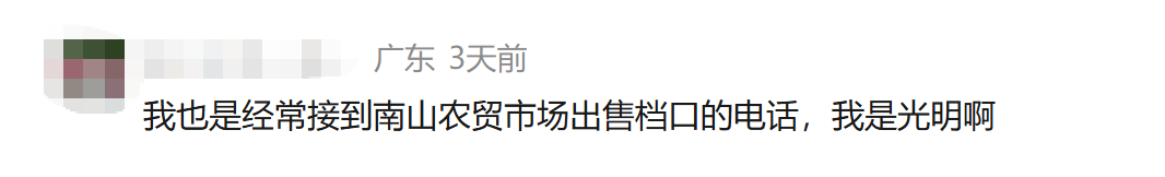 皇冠会员网址_“拉黑了也没用”！深圳女子被持续骚扰皇冠会员网址，不少人有同样遭遇！官方：已立案