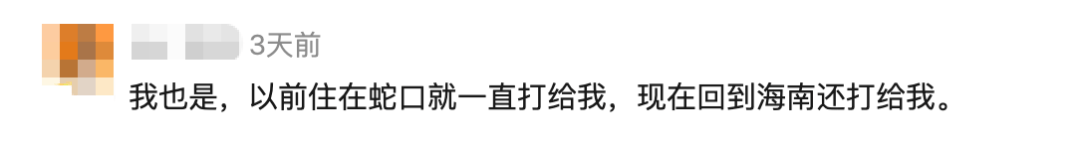 皇冠会员网址_“拉黑了也没用”！深圳女子被持续骚扰皇冠会员网址，不少人有同样遭遇！官方：已立案