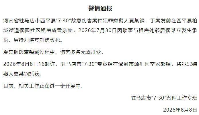 皇冠现金网
_西平命案嫌疑人逃亡十日始末:并不存在的“村霸”皇冠现金网
,和收割了无辜者的谣言风暴丨红星调查