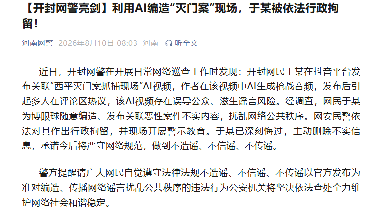 皇冠现金网
_西平命案嫌疑人逃亡十日始末:并不存在的“村霸”皇冠现金网
,和收割了无辜者的谣言风暴丨红星调查