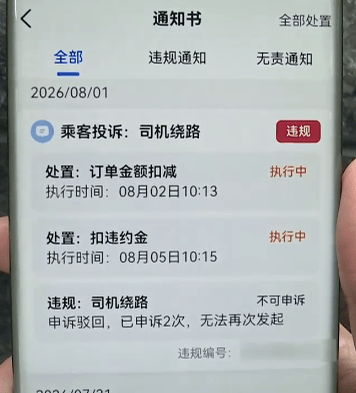 皇冠盘_“太可笑了！”杭州网约车司机接了一单皇冠盘，结果哭笑不得：因费用多了0.13元被平台判定绕路，“不至于，乘客都同意了”；平台客服回应