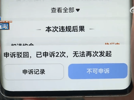 皇冠盘_“太可笑了！”杭州网约车司机接了一单皇冠盘，结果哭笑不得：因费用多了0.13元被平台判定绕路，“不至于，乘客都同意了”；平台客服回应