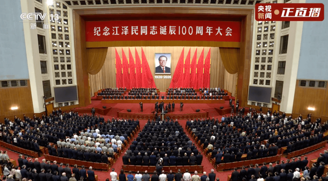 皇冠篮球比赛_纪念江泽民同志诞辰100周年大会在京隆重举行 习近平出席大会并发表重要讲话