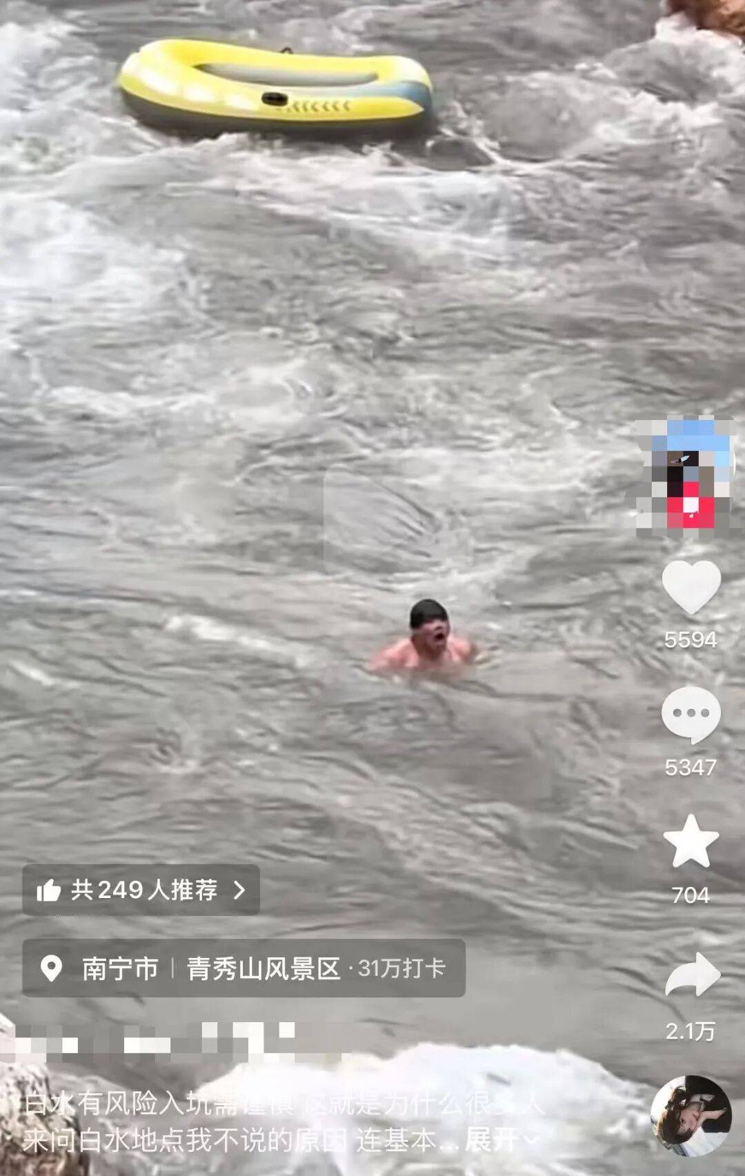 皇冠上下级联系_男子在四川鸡冠山落水被激流冲走皇冠上下级联系，目前仍失联，当地：正全力搜救，涉事河段禁止游客下水，现处于山洪灾害蓝色预警期间，建议游客暂缓上山