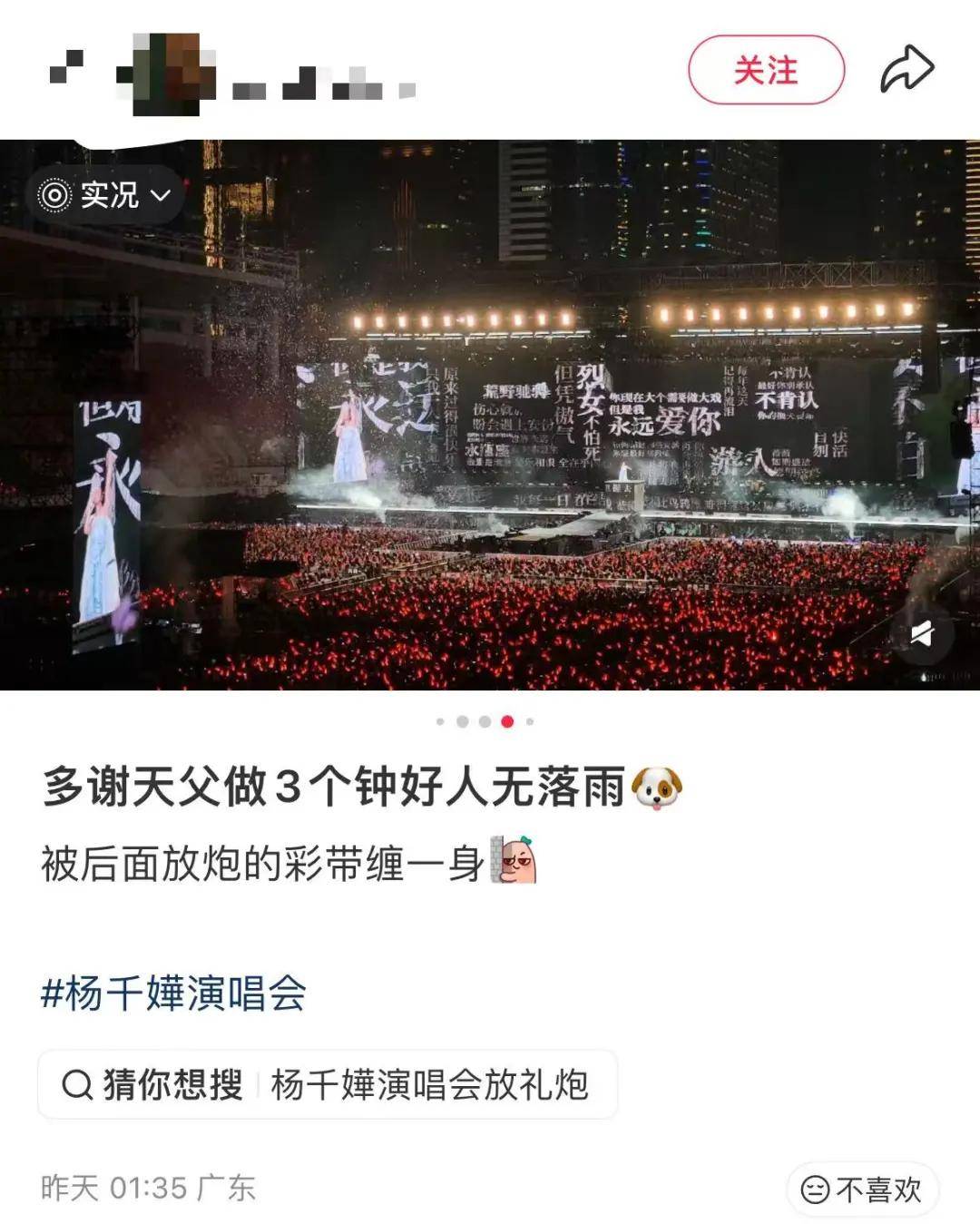 皇冠盘_知名歌手广州开演唱会皇冠盘，突然坐地上，称“太热没风，有点晕”！广东天气最新提醒