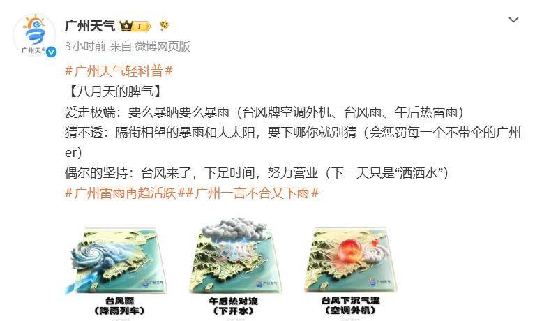 皇冠盘_知名歌手广州开演唱会皇冠盘，突然坐地上，称“太热没风，有点晕”！广东天气最新提醒