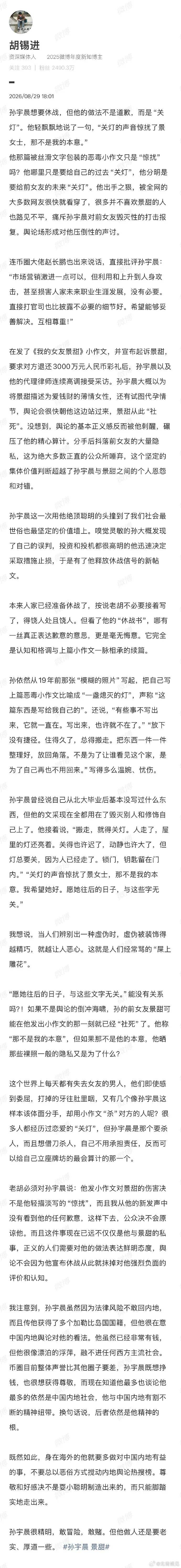 皇冠信用網代理_孙宇晨发长文后遭群嘲皇冠信用網代理！同名货币暴涨近10万倍！