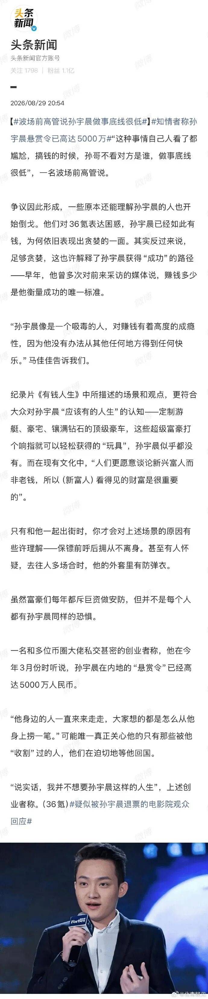 皇冠信用網代理_孙宇晨发长文后遭群嘲皇冠信用網代理！同名货币暴涨近10万倍！