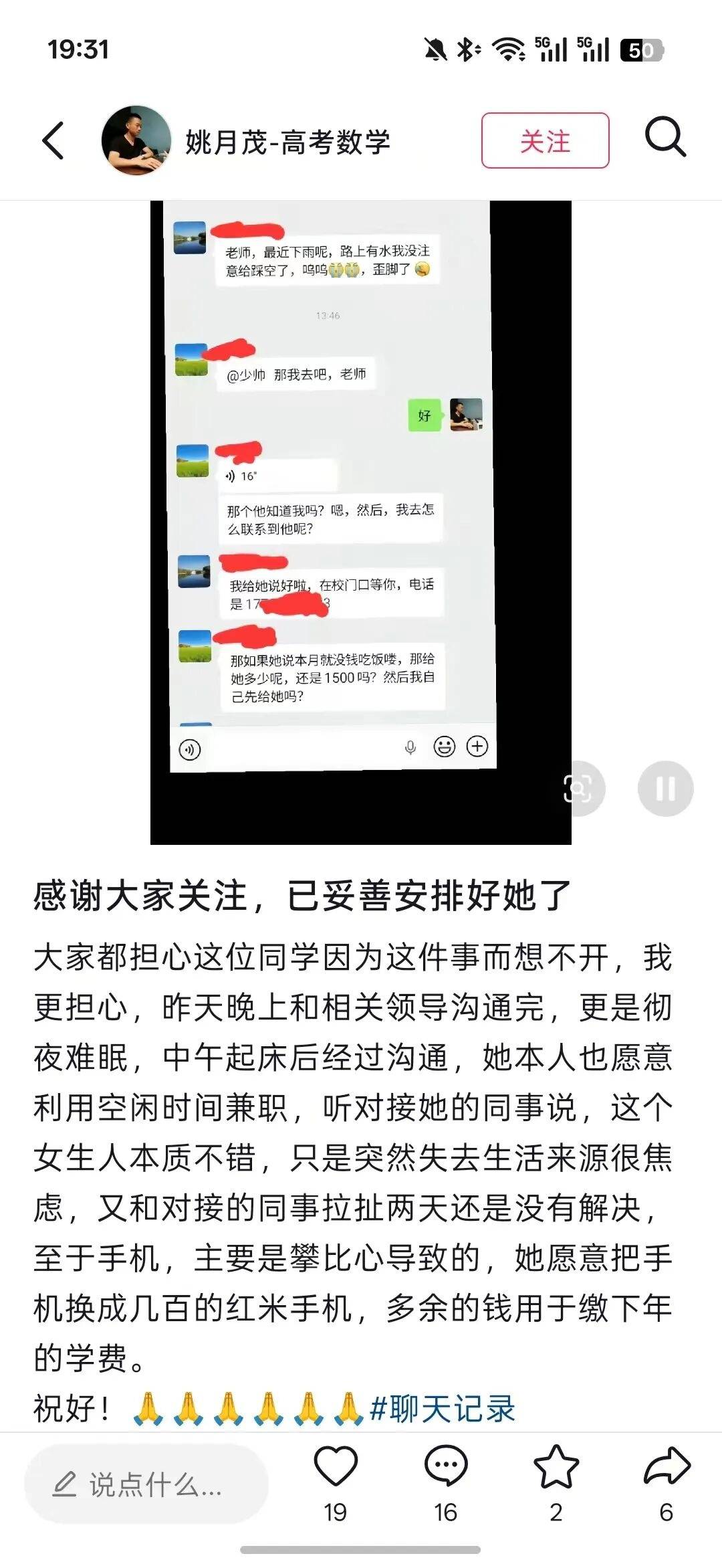 皇冠信用網_大二女生因用名牌手机、浓妆艳抹被取消资助皇冠信用網，质问为何没打生活费，资助者回应