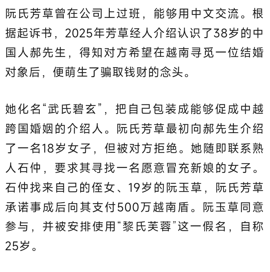 葡萄牙超级联赛
_中国男子赴越南娶妻葡萄牙超级联赛
,临办婚礼新娘全家集体消失7万多彩礼打水漂