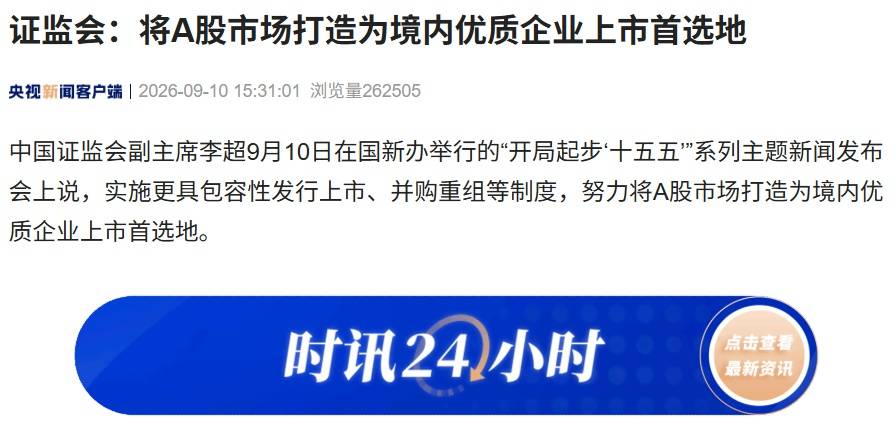 皇冠代理_证监会：中长期资金持有A股流通市值较去年底增长12.5%