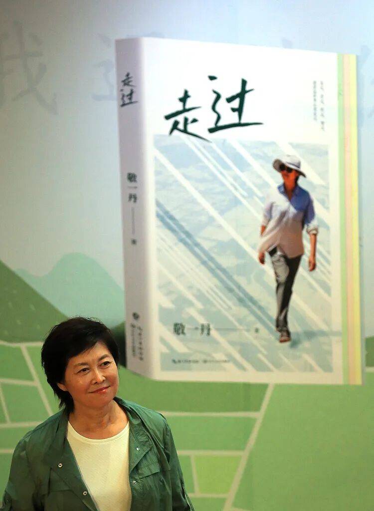 荷兰甲组联赛_敬一丹：感谢这世界荷兰甲组联赛，让我走过