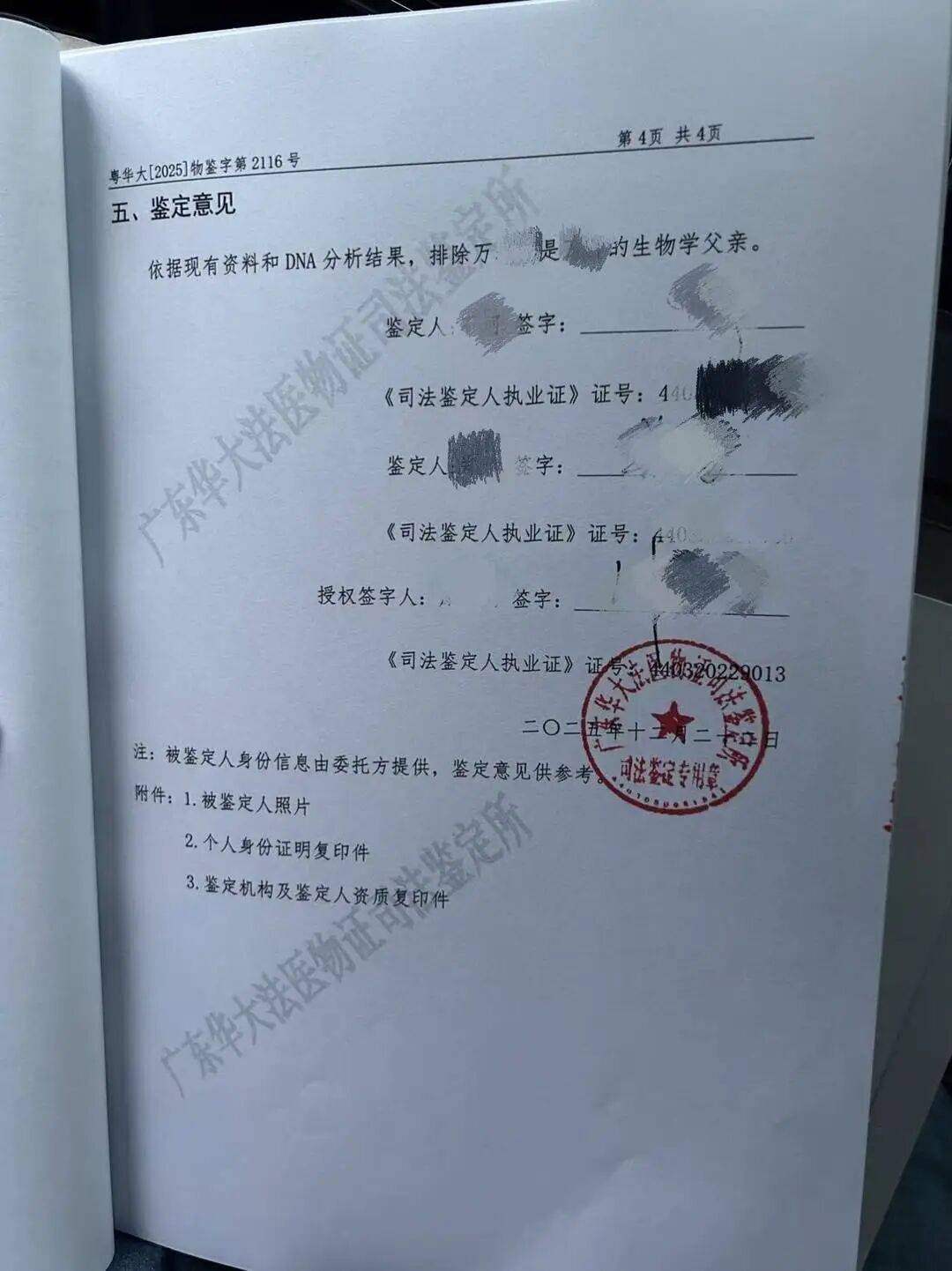 皇冠信用_广东一男子称“儿女均非亲生皇冠信用，妻子婚内转移1400万元，还提起离婚诉讼要分割公司财产”；妻子：这些流水支出都是生活和工作的必要支出