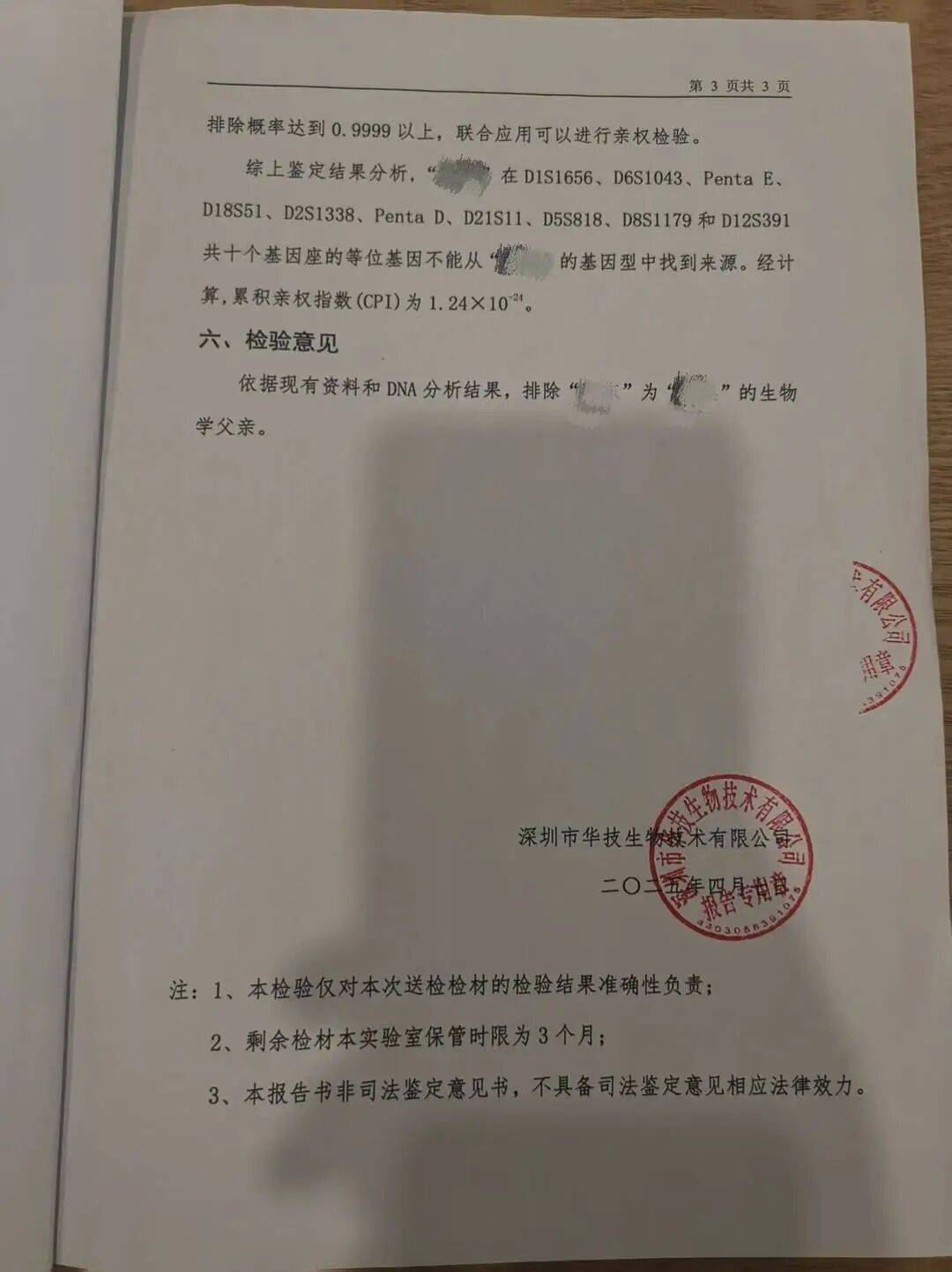 皇冠信用_广东一男子称“儿女均非亲生皇冠信用，妻子婚内转移1400万元，还提起离婚诉讼要分割公司财产”；妻子：这些流水支出都是生活和工作的必要支出