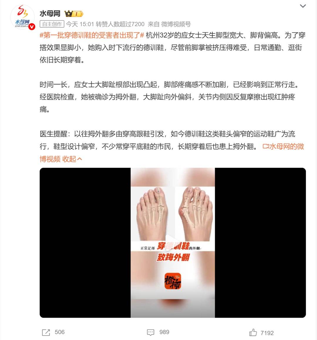 皇冠体育_冲上热搜皇冠体育，第一批穿德训鞋的“受害者”出现了