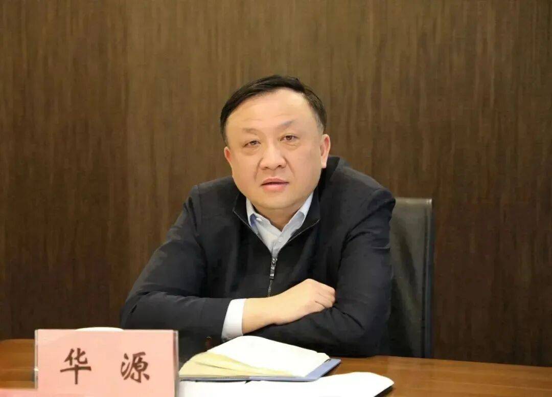 皇冠体育官方_华源任上海市副市长
