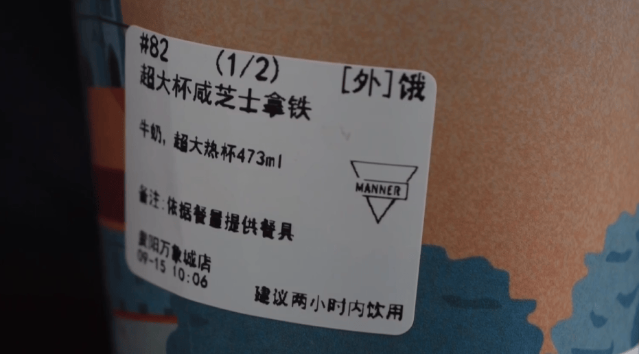 皇冠正网_顾客点超大杯咖啡皇冠正网，喝完发现里面套着小杯！MANNER咖啡致歉