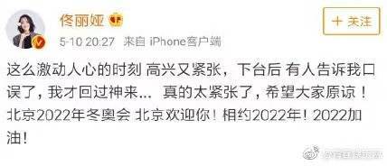 皇冠非法投注_担任春晚主持人皇冠非法投注，佟丽娅首次回应：从未后悔，对谣言只觉得好笑