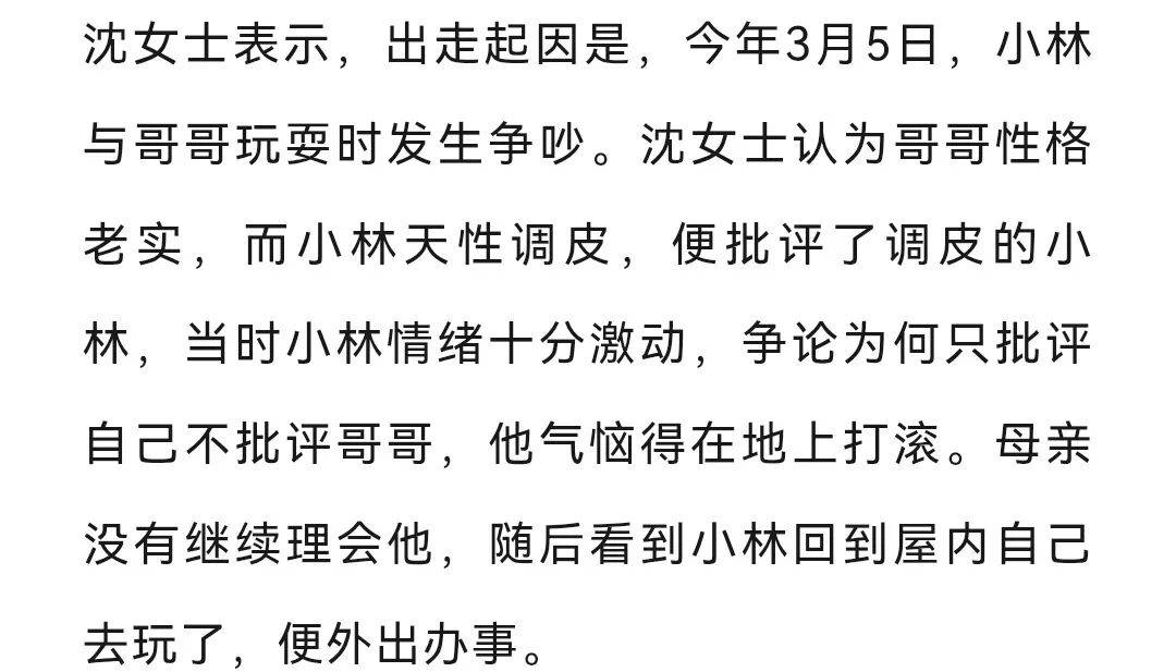 皇冠代理_与哥哥发生争吵后被批评皇冠代理，山东16岁男孩离家失联198天，无身份证无手机，家人四处找寻至今无线索