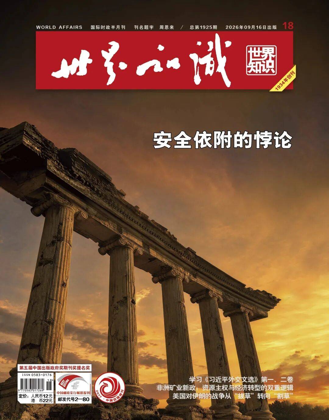 皇冠會員_牛新春：美国对伊朗的战争从“拔草”转向“割草”