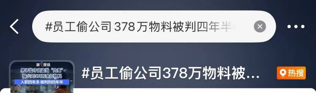 皇冠體育開戶_“有内鬼”！深圳一公司主管被抓！长年肆意挥霍！法院：判刑四年半皇冠體育開戶，罚赔近400万元