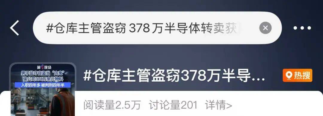 皇冠體育開戶_“有内鬼”！深圳一公司主管被抓！长年肆意挥霍！法院：判刑四年半皇冠體育開戶，罚赔近400万元