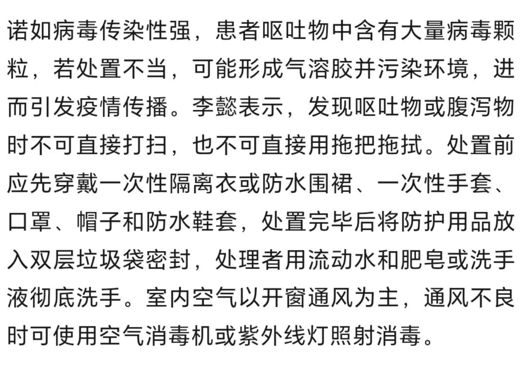 皇冠暗水_传染性强皇冠暗水，酒精也无效！河南省疾控中心：诺如病毒将进入高峰期