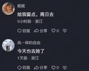 皇冠暗水_年轻人纷纷涌入皇冠暗水,杭州有人捡了两大筐!但有一点要注意