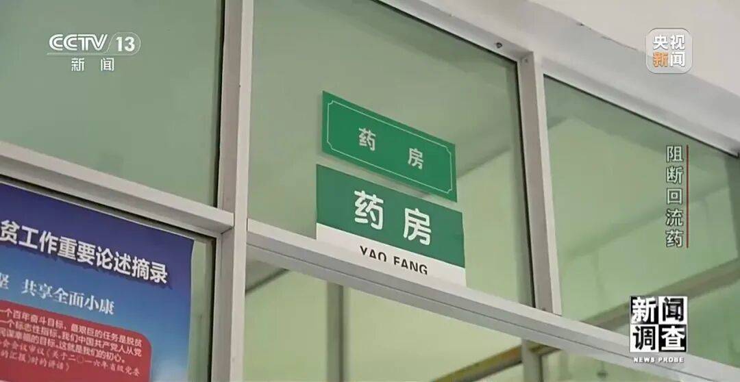 英格兰甲组联赛_警惕！司美格鲁肽成变质回流药重灾区英格兰甲组联赛，回流药黑色产业链曝光→