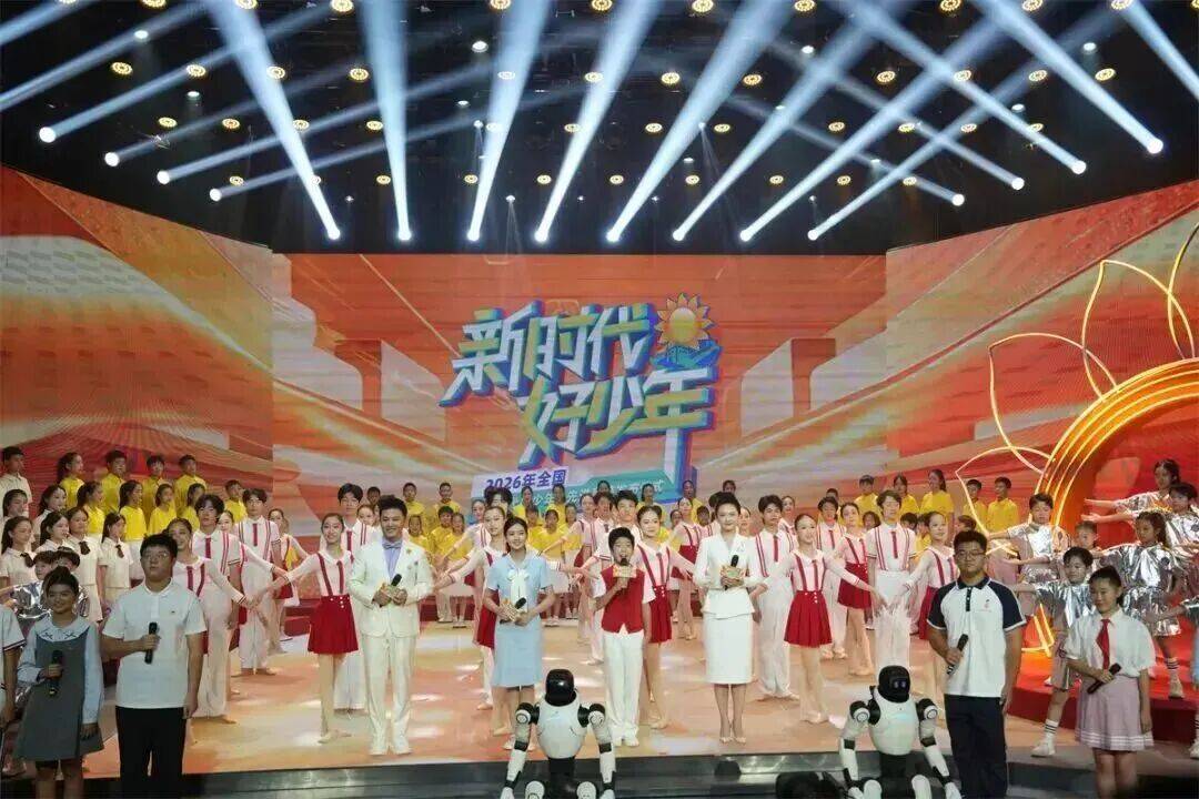 皇冠暗水_直播预告｜9月20日18:35皇冠暗水，2026年全国“新时代好少年”先进事迹发布仪式