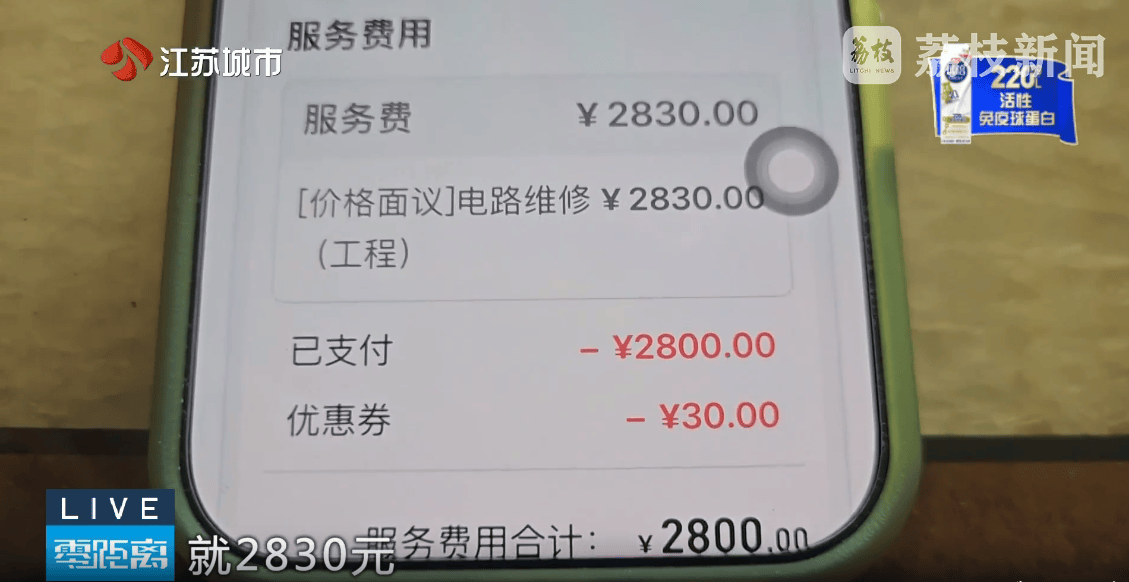 皇冠足球_几十元开关收2800元！全网声讨后皇冠足球，啄木鸟的态度变了