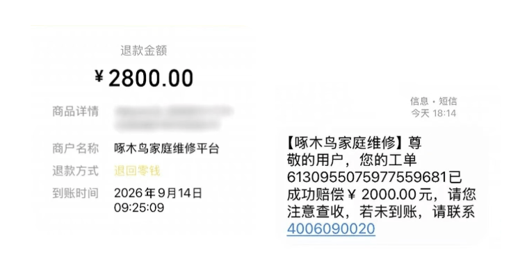 皇冠足球_几十元开关收2800元！全网声讨后皇冠足球，啄木鸟的态度变了