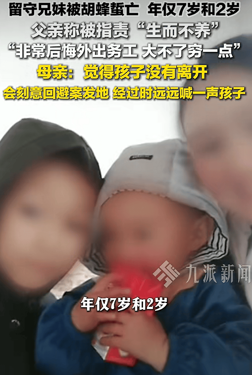 皇冠登3_“云南7岁哥哥和2岁妹妹被胡蜂蜇亡案”明日开庭皇冠登3，受害者父母：没有义务共情养蜂人