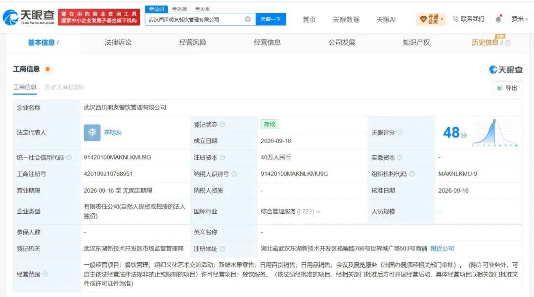 皇冠登3_关店风暴中的西贝皇冠登3，店员：团队5家店已关3家，我们门店下个月也要关，员工将就地解散，闭店没补偿，工资能正常发就很难得了