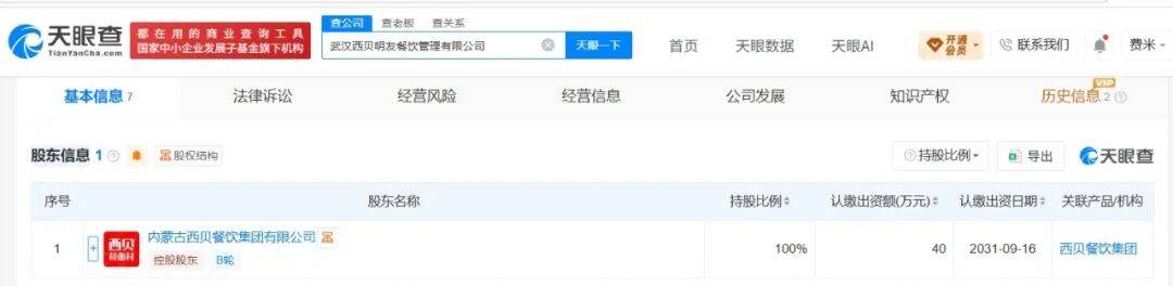 皇冠登3_关店风暴中的西贝皇冠登3，店员：团队5家店已关3家，我们门店下个月也要关，员工将就地解散，闭店没补偿，工资能正常发就很难得了