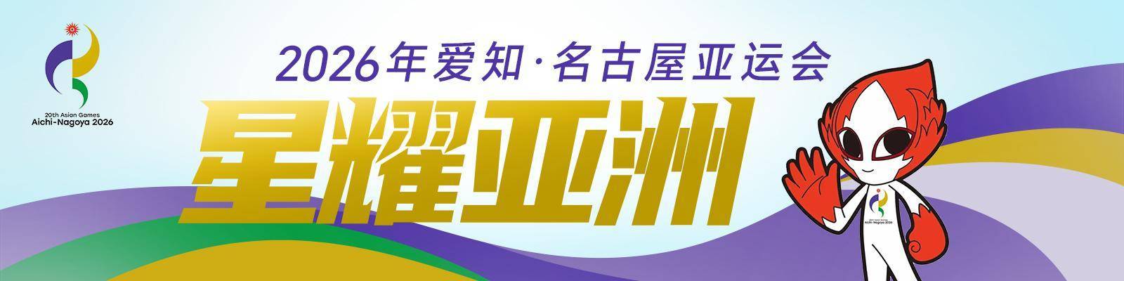 皇冠信用网_亚运会游泳首日中国狂揽6金皇冠信用网，13岁于子迪成史上最年轻冠军