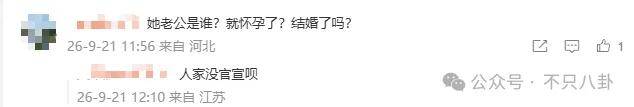 皇冠app_她好像真的未婚先孕了皇冠app？全网都在猜孩子生父是谁