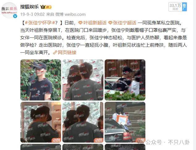 皇冠app_她好像真的未婚先孕了皇冠app？全网都在猜孩子生父是谁