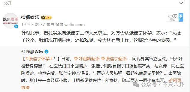 皇冠app_她好像真的未婚先孕了皇冠app？全网都在猜孩子生父是谁