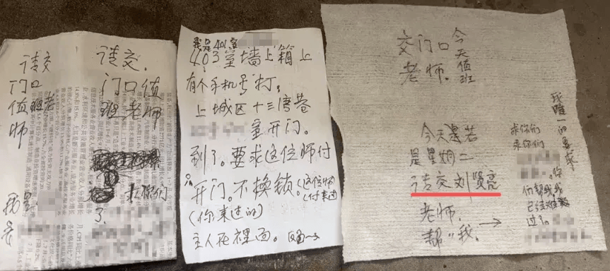 皇冠網_浙江一男子刚上班皇冠網，捡到3张纸条，打开还有自己名字：我已20小时，没有进食进水，帮我，求你了……