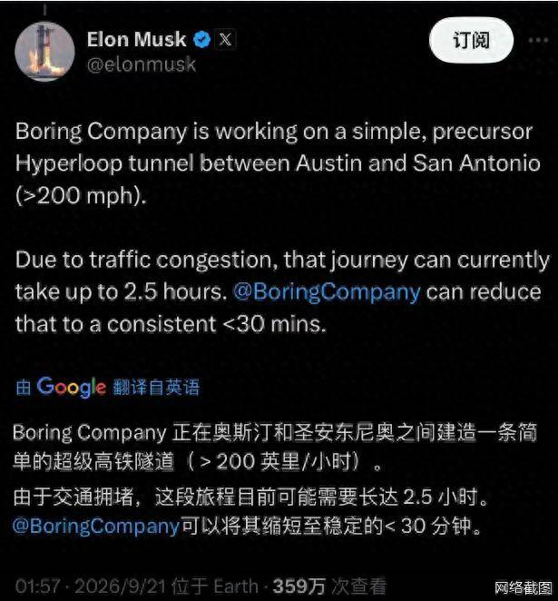 皇冠贏9輸9_马斯克再提超级高铁梦