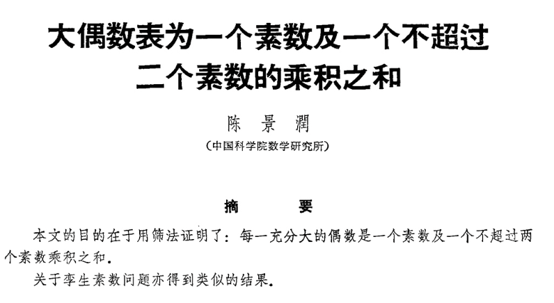 皇冠信用盤 _刚刚皇冠信用盤 ，GPT-6 Astra取得哥德巴赫猜想重大突破！