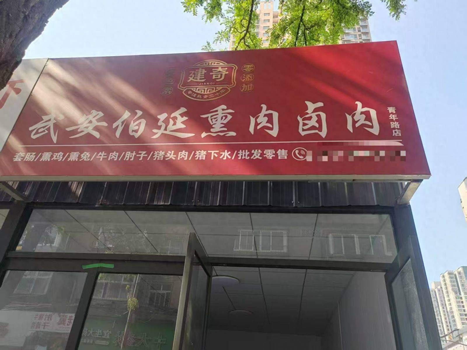 皇冠信用盤 _河北邯郸一商户租店后因涉违建无法办证营业皇冠信用盤 ，房东称正协调退款，相关部门介入处理