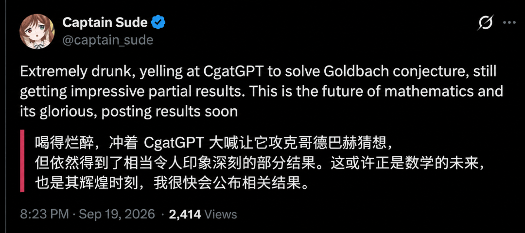 皇冠信用盤 _刚刚皇冠信用盤 ，GPT-6 Astra取得哥德巴赫猜想重大突破！
