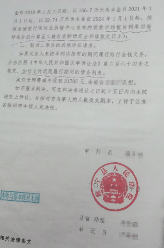 皇冠账号_父母出资上海购房皇冠账号，儿子签多张借条小夫妻被起诉，法院判儿子独偿