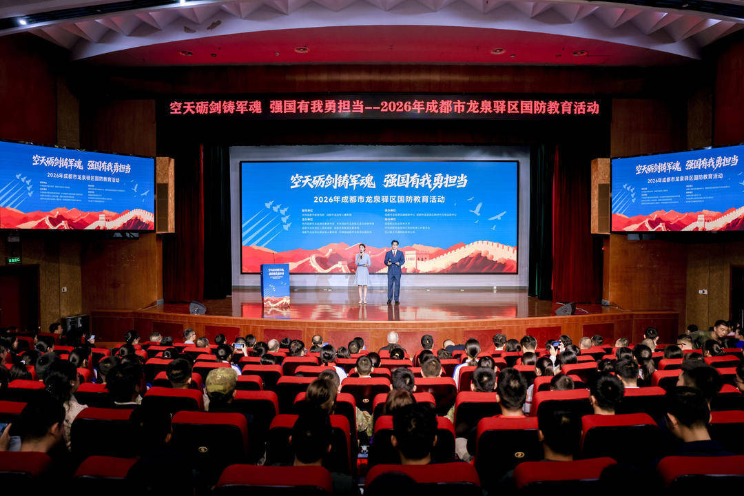 皇冠返水_钱学森之子钱永刚走进成都市龙泉驿 共上一堂国防教育课