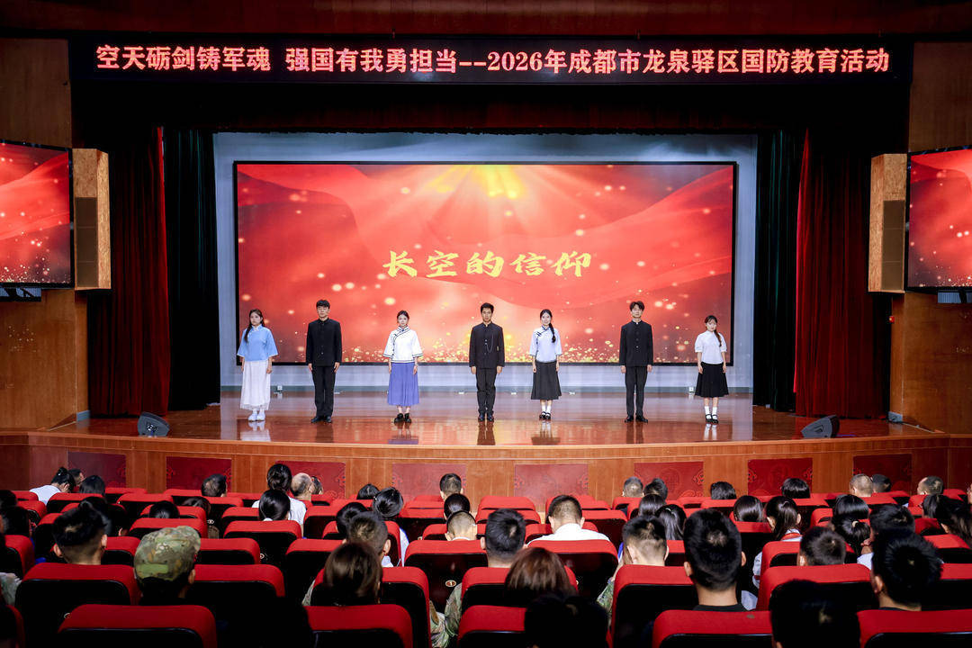 皇冠返水_钱学森之子钱永刚走进成都市龙泉驿 共上一堂国防教育课